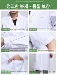 사북상록장의사 | 반팔 의사가운 실험실가운 의사자켓 약사 병원유니폼 남성 여름 반팔 얇은 : 도북마켓