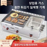 호떡 가스 철판 그리들 부침개 노점상 전판 구이판 화구 요리 볶음 빈대떡 : 샵솔리데오