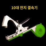 묶는 결속기 고추 기계 스트랩 모종 농업 다이아 : 오티에스 글로벌
