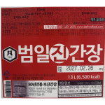 선진식품(주)/삼신화학공업(주) | 태화식품공업 범일 진간장 13리터 조리용 요리용 대용량 : 선진쉐프스토리식자재
