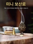 아로마 테라피 용광로 세트 홈 실내 향 : 은하수상사2030