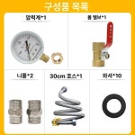 닛몰샤인 | 수압계 수돗물 간이수압계 세트 압력게이지 진공챔버 간편형 세트 : 스트라빈
