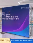 접이식 포토월 포토존 행사장 시상식 백월 거치대 230x230cm 철망프린트 : 제이스튜스페셜