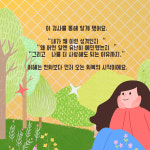 TCI 기질 및 성격검사-자기이해와 성장 : 성북온마음심리상담센터