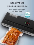 가정용 진공포장기 알루미늄 실링기 포장 포장기 구형 화이트-7기능 : 프리한상회1호점
