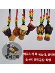 아프리타악기 잼버 잼베 젬배 카혼 드럼 토카 장기자랑 원목 3색 : 프라임픽스토어