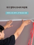 유석인테리어 | 접착식 천장 몰딩 셀프 문틀 굽도리 모서리 천정 1미터-tpe 화이트 코너 라인 : 에스유 구매대행