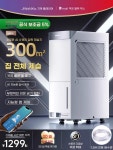 산업용 제습기 영업용 업소용 지하 가정용 대용량 : 청림다이쏘