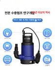 ㈜청수지하수 | 수중펌프 양수기 모터 지하수 스테인레스 배수펌프 마력 250W 청수펌프-6m 전원선 : 루넬라 컴퍼니