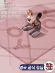 대호정사요가원 | 두꺼운요가매트 2인 와이드 2m 15MM 15mm 요가매트-코랄핑크 : 대호플라자