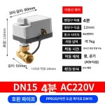 전자밸브 컨트롤러 양방향 솔레노이드 황동 1개 황동 수동 강화형 DN15 닫힘 4분 : 웨이브픽셀