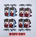 임밍아웃 초음파사진 베이비샤워 맞춤제작 토퍼 : 쭈우토퍼