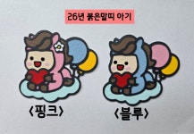 임밍아웃 초음파사진 베이비샤워 맞춤제작 토퍼 : 쭈우토퍼