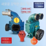 슬러지 펌프 제거 오수 하수 청소 포터블 양수기 처리 3인치 4KW 펌프(220V/380V) : 하루유통상사