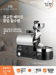 커피그라인더 로스팅기계 커피 콩 카페 볶는기계 화이트 HB-M6S-G 정금 운송비 착불 : 유케이인터내셔널