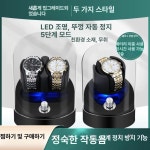 워치와인더 오토 시계밥주는기계 쉐이커 회전 밥주는기계 오토메틱 : trustpick