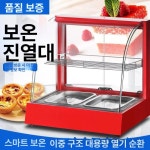 산정프리한상회 | 음식 보온 온열 쇼케이스 진열대 튀김 치킨 편의점 스카이블루 : 프리한상회1호점