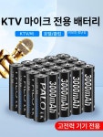 AA 건전지 충전기 16구 12구 대형 12V 4슬롯 스마트 충전기+4개 : 더블류에이인터내셔널