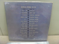 코러스마트소분업 | 세호마트 LP 코러스전집 제4집 LP 1장 중고 : 세호다팜