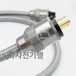 에이치알퀘스트 | 오디오 파워케이블 전원 유럽 1m 스피커연결 메쉬 정품 0.75m : 플랜잇no1
