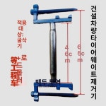 부경이동타이어 | 대형 타이어 탈착기 이동 분해기 교환 휴대용 공구 부품 엔지니어링 : 바론무역
