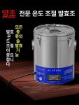 ㈜더더씨앤씨 | 포도주보관 밀봉발효기 와인 양조장 밀봉 20L 조절 전기열봉 50W : 메가마켓플라자