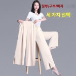 바지 여성 린넨 팬츠 하이웨스트 히든밴딩 출근 바지 중년 9부 통풍 슬랙스 엄마 : 트렌드store