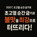 커피에반하다24대전반석점 | 맥반석김 에 반하다10봉 불맛 숯불 옛날시골 어머니 손맛 : 맥반석김에반하다