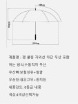 장우산 선풍기 달린 냉각 및 자외선 차단 기능이 있는 우산 : 이천트레이드 주식회사