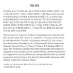 비타플러스바디케어성산점 | NEW 캣츠랑 비타플러스 20kg : 갓 발견