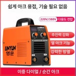 가정용 미니 논가스 스팟 휴대용 용접 스폿 용접 250 미니 버전 기계 본체 : 디얼픽스토어