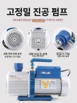 진공기 에어컨 배관 냉매 공기 가스 냉장고 펌프 진공 250ml : 대형창고마켓