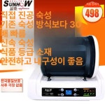 마니커만물 | 닭염지기 진공혼합기 고기 숙성 교반 절임기 버무리기 화이트 : 장수플리마켓