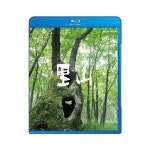 ドキュメンタリー映画 블루레이 디스크 DVD 영상시 사토야마 ‾극장판‾ 일본 발송 : 아이제니컴퍼니