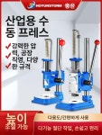 엑기생 액기생 압착기 날인 탁상형 펀칭기 스탬핑 공방 홍윤 JM-16 사각형 2025 : 오리트레이드