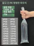 열대어 비닐봉투 포장 관상어 수조 베타 봉지 생물봉투 폭 4 cmx 20 cm 더 물탱크를 : molino