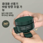 블루오션손휘정622호 | USB 충전식 미니 선풍기 머스코 15FQ25G 휴대용 손선풍기 무선선풍기 업그레이드 버전 아미 그린 : 블루오션64
