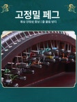 교육용 미니 가야금 연습 국악 거문고 클래식 휴대용 90cm 소 고쟁이 천연 : 오리트레이드