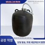 태원양품 | 팽창식 하수도 물막이 에어백 누수 방지 배관 밀봉 차단막 물 차단 하수관 안전용품 클래스 ADN300 : 코스믹참