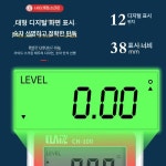 준디앤피 | 게이지 경사 각도 디지털 측정기 기울기 수평 자기 캠버 박스 전자 레벨 도구 : 정한직구