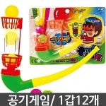 굿모닝문구완구팬시 | 문구팬시 완구용품 공기반소리반 오로라 어린이완구 1봉/12개 어린이장난감 문구용품 : 스마트하니C