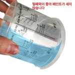 페인트 비닐컵 믹싱컵 액체 투명 계량 : 웨인즈베타