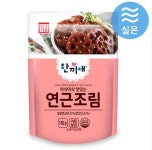 한성 한끼애 연근조림 150g : 365마켓몰