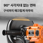 팔팔부식 | 벽면샌딩기 시멘트 그라인더 천장 면갈이 퍼티 샌더기 : 하루유통상사