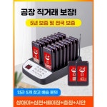 에이치에스(HS)텔레콤 | 진동벨 카페 제품 무선호출 식당호출 식당 무선비상 1. 2025년형 1+5(로고) : 에이에이치에스