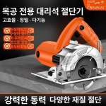 민스기프트 | 샌드위치판넬 절단기 소형 목재 샌드위치 휴대용 커팅 금속 커팅기 목공 패널 그라인더 톱 : 샤인그린