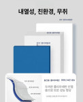 내일북인쇄 | 대형 아이스박스 식품 단체 쿨러 110L 급식 업소용 87L 기본형 플랩 - 보온 3H 냉장 24H : 엘피제이