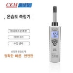 노점계 노점 측정기 온습도 산업용 단일 단일 항목 : 프리한상회분점