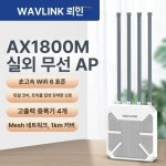 와이파이 신호 증폭기 야외 스마트팜 wifi 농장 실외 수신 신호증폭기 수신기 인터넷 : 더온스토어