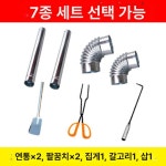 장영인테리어 | 주물난로 무쇠 화목 드럼통 화로 난로 철제 화덕 장영 수출 관람용로 소형 : 몰티스잡화점